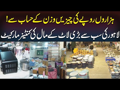 SALE SALE SALE! Biggest Container Market in Lahore | Imported Quality Products | Neo Digital