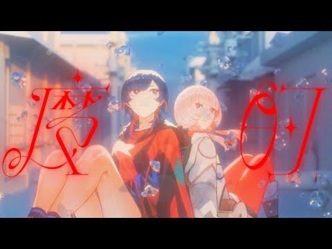 理芽 × 花譜 - 魔的 / RIM & KAF - Magical