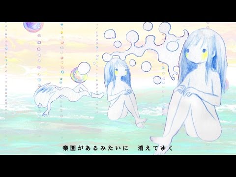 Kikuo - 紙人形 "Paper doll"