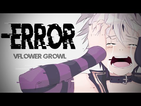 【v4flower GROWL】 -ERROR 【VOCALOIDカバー】