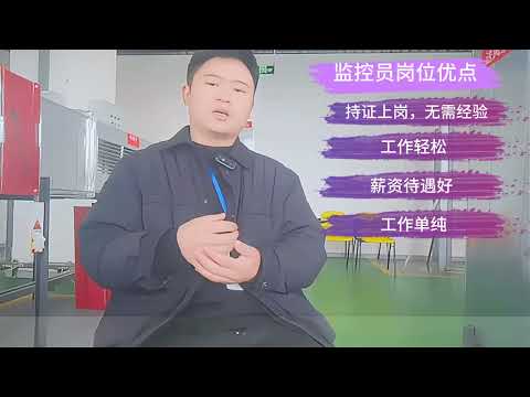 你适合做消防监控员吗？