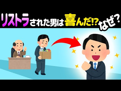 【ウミガメのスープ】意味不明な話の真相とは...？水平思考問題に挑戦！【ゆっくり解説】