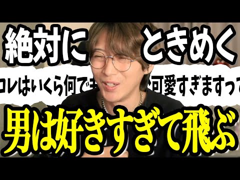 男が女子にときめいてぶっ飛ぶ瞬間はこの時【男性心理ベスト3】