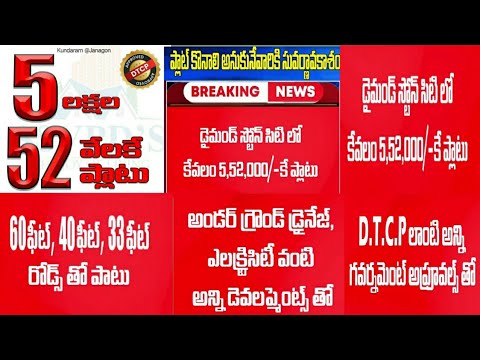 బ్రహ్మాండమైన అద్భుతమైన బంపర్ ఆఫర్  | Farmland's Open Plot's |  Low Price | Available