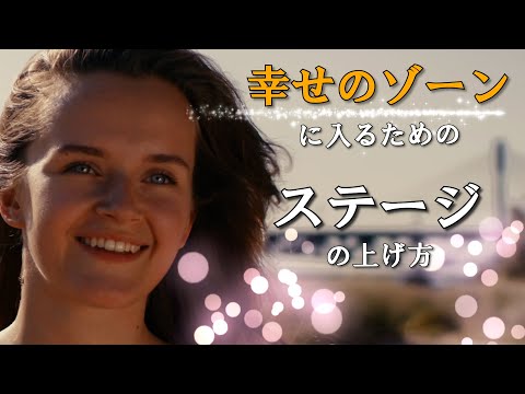 アセンション【世界一簡単に超意識と繋がれる授業】 オポノポノで幸せの本質が超簡単に理解できる！信じるか信じないかあとはやるだけ