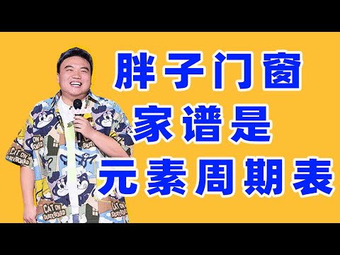 【单口喜剧】 刘仁铖“普通话版”强势归来 现场“针对”德云社炸场​​ ​​​#喜剧之王单口季 #单口喜剧 #奇葩说 #脱口秀和Ta的朋友们 #喜剧大联盟 ​​​