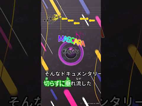 【カラオケ】MASCARA/King Gnu #shorts