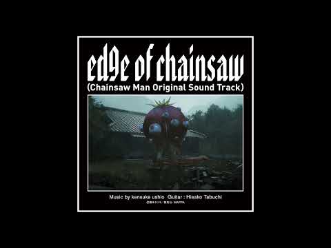 edge of chainsaw（Chainsaw Man Original Soundtrack) Music by kensuke ushio　Guitar:Hisako Tabuchi