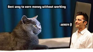 Best way to earn money without working 🤑🤑 #shorts #youtubeshorts #moneyearningtips