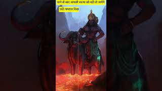 मृत्यु के देवता यमराज के मंदिर के रहस्य #yamraj #trendingshorts