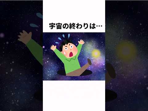 宇宙に関する雑学#shorts  #雑学