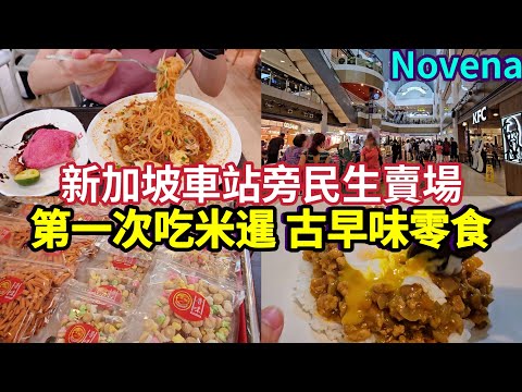 Taiwan wife first time try Mee Siam, Singapore old snacks, meat sauce Japan curry recipes