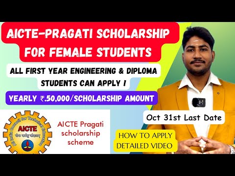 Pragati Scholarship Scheme 2024|₹.50,000/Year for Female Engineering &Diploma Students|AICTE|Dinesh