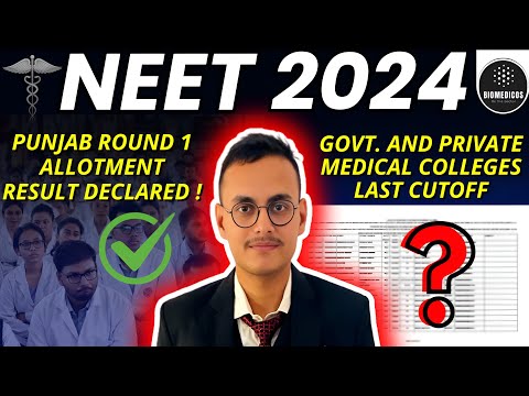 PUNJAB SQ 85% ROUND 1 ALLOTMENT RESULT DECLARED | COLLEGE WISE LAST CUTOFF |