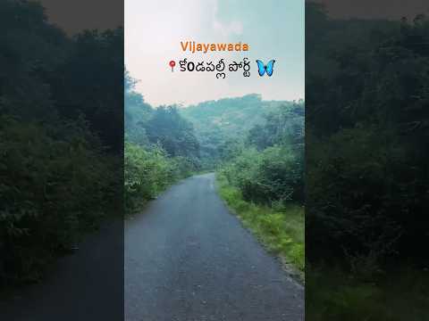 Way to Vijayawada kondapelli fort #adventure route 💚 #bezawada #andhrapradesh #viral #shorts