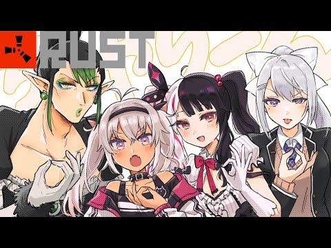 【RUST / #にじらす】このサーバーは一体…？！ w/ 夜見れな , 魔使マオ , 花畑チャイカ【にじさんじ / 樋口楓】