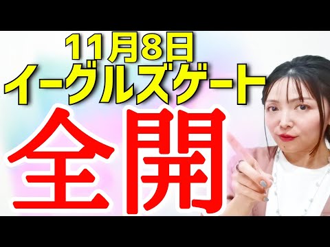 【立冬はイライラ眠い!?💦】それは●●の変化サイン‼️絶対これ知ってて‼️