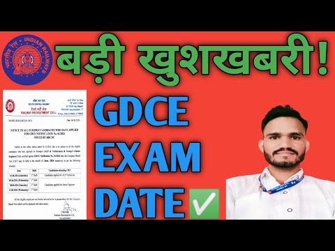 RRC GDCE EXAM DATE NOTICE OUT || Railway Gdce Exam Date 2024