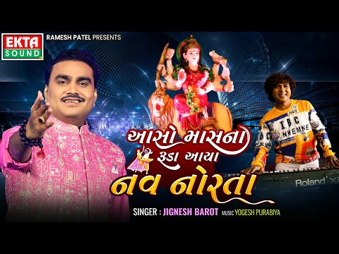 Jignesh Barot | Aaso Maas Na Ruda Avya Nav Norta | Navratri 2024 | Garba | 4K Video@ektasoundhits