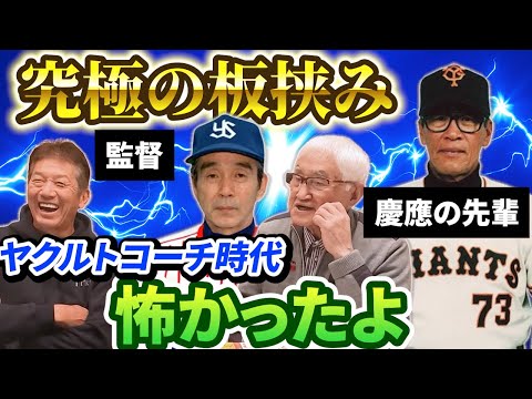 ⑥【ヤクルトコーチ時代の悲劇】関根監督と大学の先輩藤田さんからの究極の板挟み！一体その理由とは？【安藤統男】【高橋慶彦】【広島東洋カープ】【阪神タイガース】【東京ヤクルトスワローズ】【プロ野球OB】