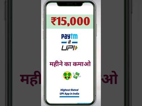 Paytm se refer karke paise kaise kamaye / Paytm se paise kaise kamaye / Paytm se cashback kaise le