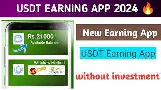 USDT Earning App Without Investment • Online Earning in Pakistan Withdraw Jazzcash Easypaisa 2024