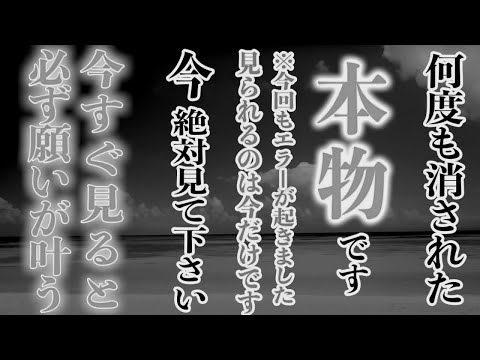 今だけしか見られません。これまで何度も消された願いが叶う周波数です。悩みが消え、願いが叶い、困り事のない生活が送れるよう本物のソルフェジオ周波数を使用して作成絵しました。奇跡の741Hz(@0052)