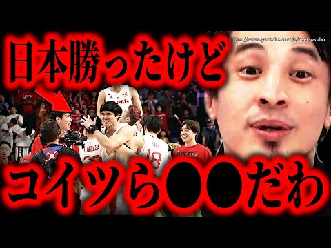 ※日本勝ったけどコイツら●●です※パリ自力出場の日本。日本のバスケは将来こうなります【ひろゆき　切り抜き/論破バスケ 日本代表　フィンランド　日本代表　ワールドカップ2023　富永啓生　渡邊雄太 】