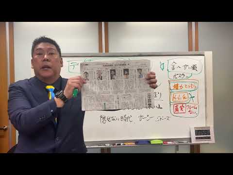 これを見ればわかる✨兵庫県知事選挙の問題