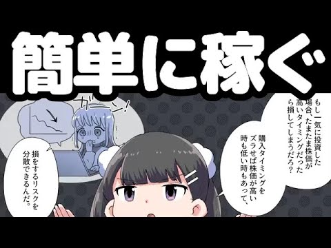 【再現性あり】誰でも出来る簡単に稼ぐ方法【本要約まとめ/作業用/フェルミ】