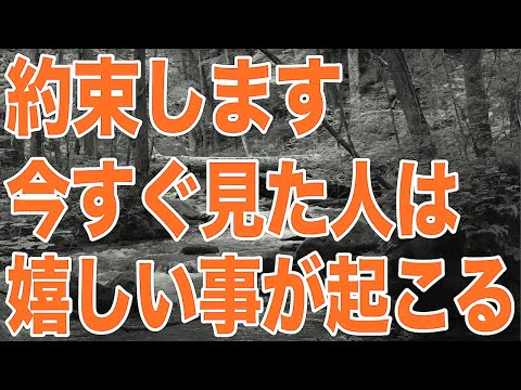 ※約束します※ただし30秒以内に見て下さい。嫌な問題や悩みの原因となる生霊や嫉妬などの不運の原因が消え次々と全てうまくいく運気に大逆転する開運周波数入りサブリミナルヒーリング(@0303)