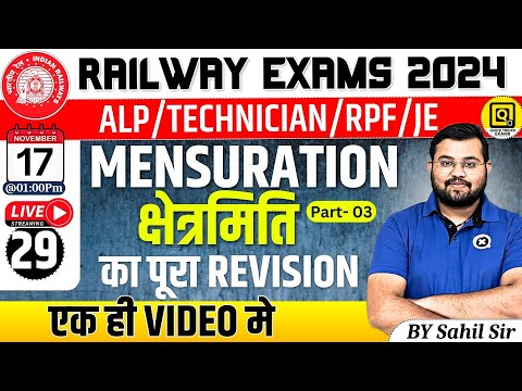 Mensuration Questions for RRB ALP/Technician/JE/RPF 2024 | Mensuration Revision by Sahil Sir