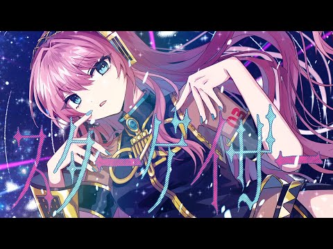 Stargazer - Shu feat. Luka Megurine⁣⁣⁣⁣⁣⁣⁣⁣