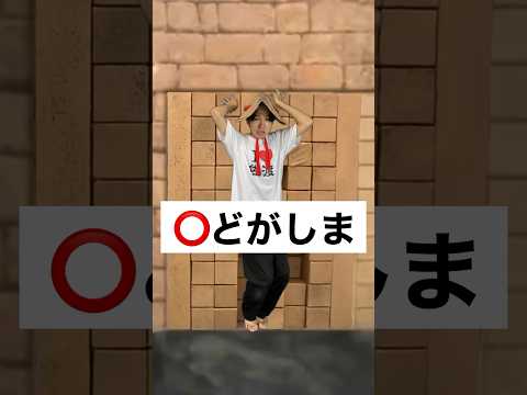 超田舎者の謎解き　#shorts