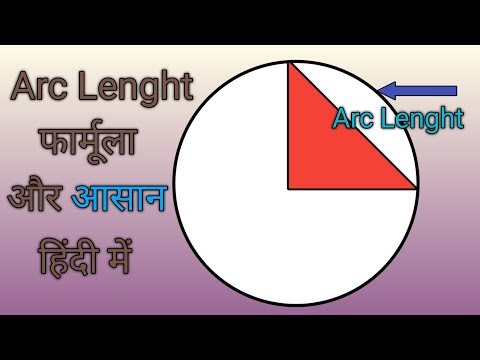 Arc Length Ka Formula Arc Length Ka Use Kaha Hota Hai Arc Length Kya Hai Arc lenght Nikalne Formula