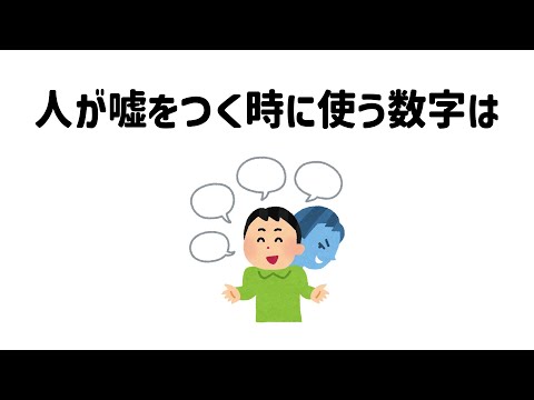 9割が知らない面白い雑学