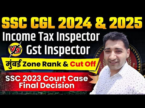 SSC CGL 2024 & 2025 ITI vs GST INSPECTOR Rank & Cut off | Mumbai Zone | CGL 2023 Court case update