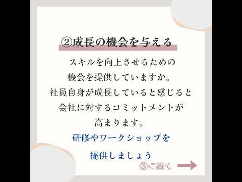 社員の離職😢そうなる前に対策３選をお伝えします！ #社員の離職  #離職