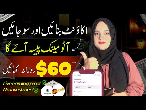 Earn $60 daily | online earning in Pakistan without investment 2024 | online earning in Pakistan