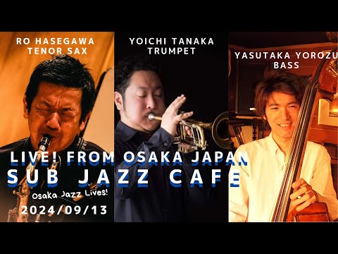 9月13日(fri) “Osaka Jazz Lives! ” Yoichi Tanaka;trumpet Ro Hasegawa;tenor sax Yasutaka Yorozu;bass