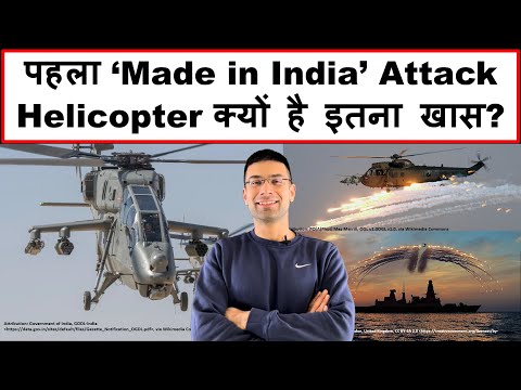 First 'Made in India' Attack Helicopter क्यों है इतना खास | PRACHAND Helicopter | Gaurav Kaushal