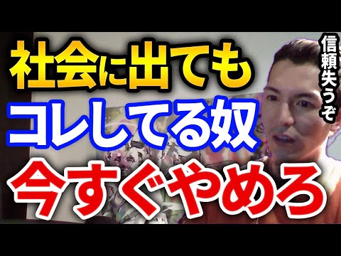 警告しとくわ、社会人になってもコレやってる奴人生積むから気をつけろよ、ふぉいが若者リスナーへのメッセージが響きすぎる件【DJふぉい切り抜き Repezen Foxx レペゼン地球】