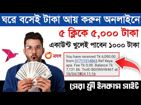 How To Earn Money Online $50 Bkash & Nagad Payment || Best Earning Site in BD || Online Income 2024