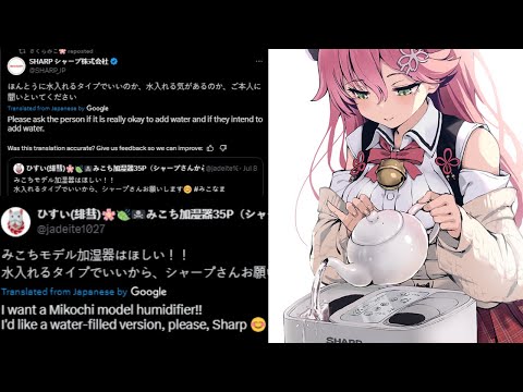 SHARP's Official Twitter Responded To Fan Wanting a Miko Themed Humidifier