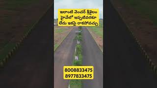 HMDA Plots at Fourth City Hyderabad Srisailam Highway Mucherla #hmdaplotsforsaleinhyderabad #hmda tg