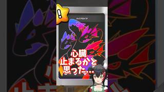 ついにゴーストを引き当てたミオしゃ #shorts #大神ミオ #ホロライブ切り抜き 【TCG Card Shop Simulator】