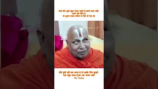 #rambhadracharyaji #abhinavarora #rambhadracharya #viralshort #sanatandharma #madhavkrchy99