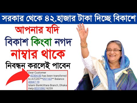 2023 Trusted Online Income Site in Bangladesh || Earn Money Online Nagad || Make Money on YouTube