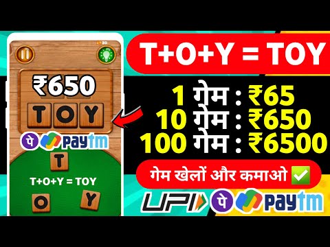 🔴 ₹6500 UPI CASH NEW EARNING APP | PLAY AND EARN MONEY GAMES | ONLINE EARNING APP WITHOUT INVESTMENT