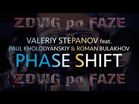 Valeriy Stepanov feat. Paul Kholodyanskiy & Roman Bulakhov | Phase Shift